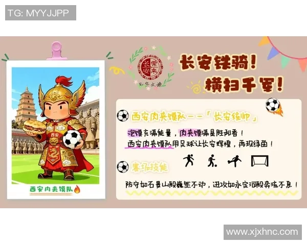 足球窝米：探索足球文化与美食的完美结合之旅